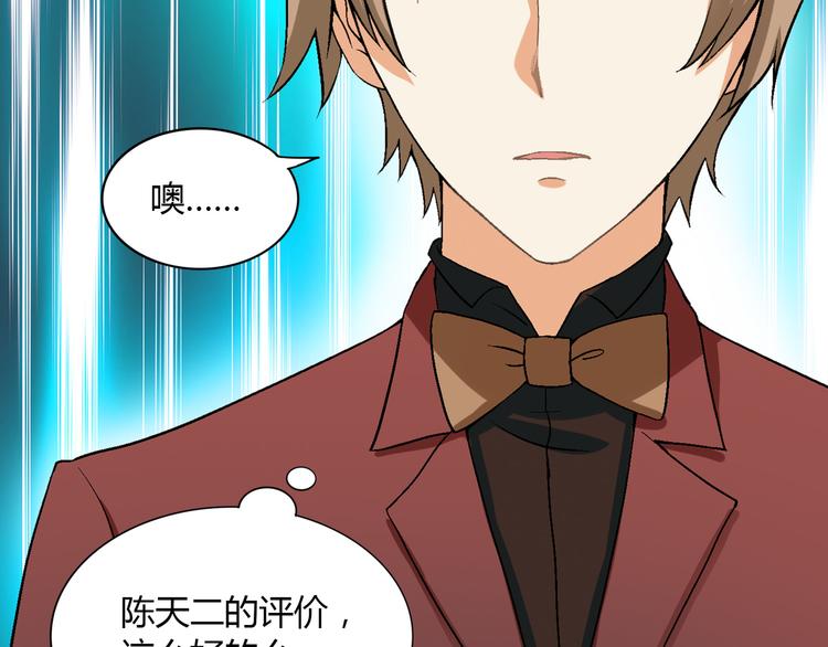 第79话 女神回归！(1/2)-第80话