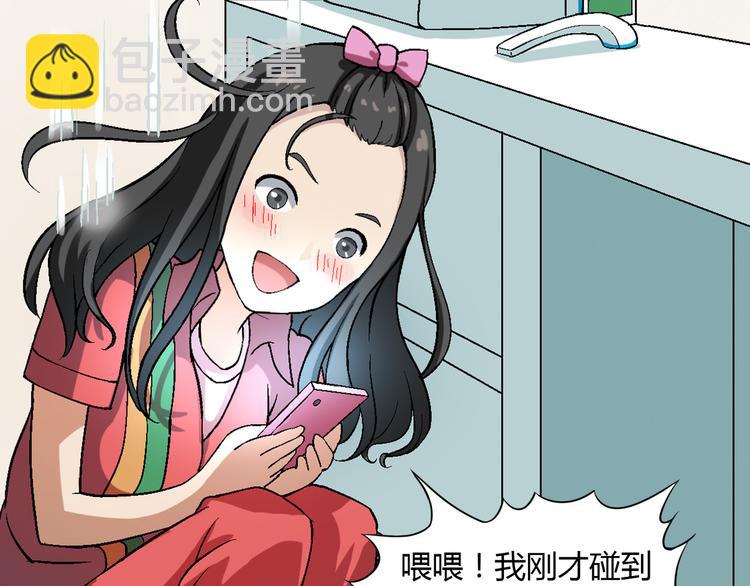 第79话 女神回归！(1/2)-第80话