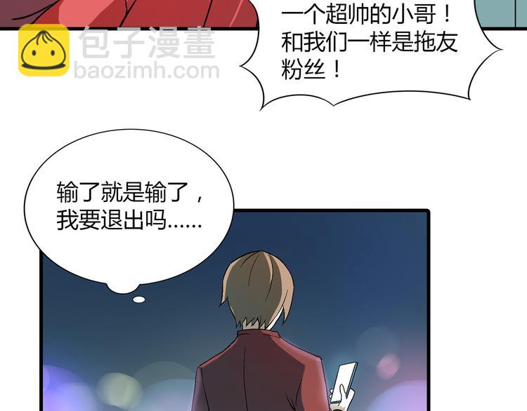 第79话 女神回归！(1/2)-第80话