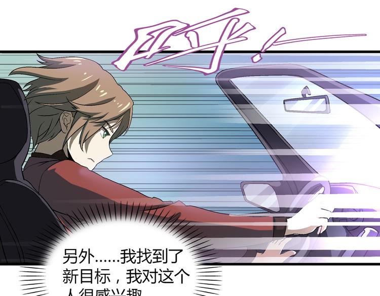 第79话 女神回归！(1/2)-第80话