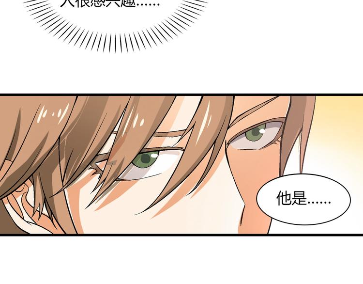 第79话 女神回归！(1/2)-第80话