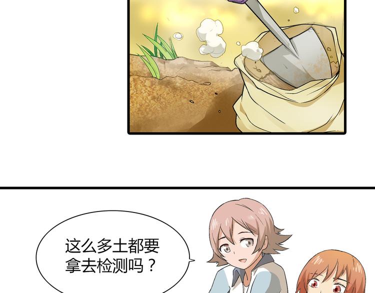 第81话 说干就干！(1/2)-第82话