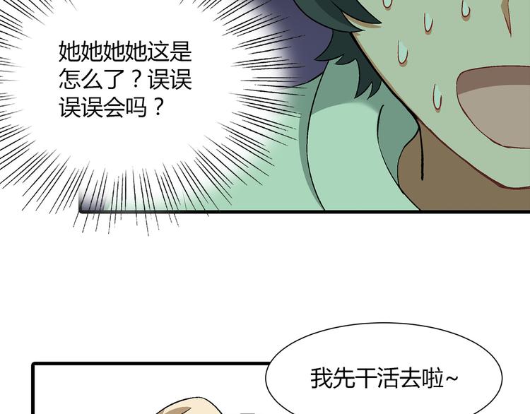 第81话 说干就干！(1/2)-第82话