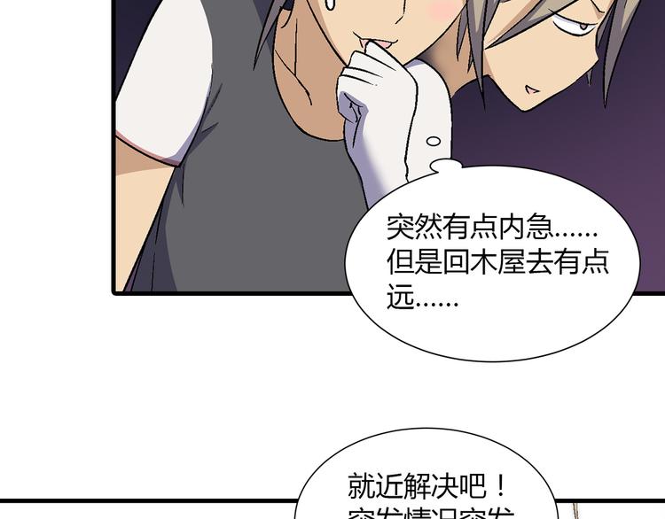 第81话 说干就干！(1/2)-第82话