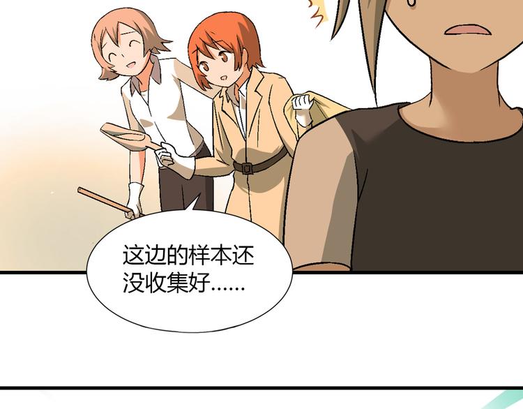 第81话 说干就干！(1/2)-第82话