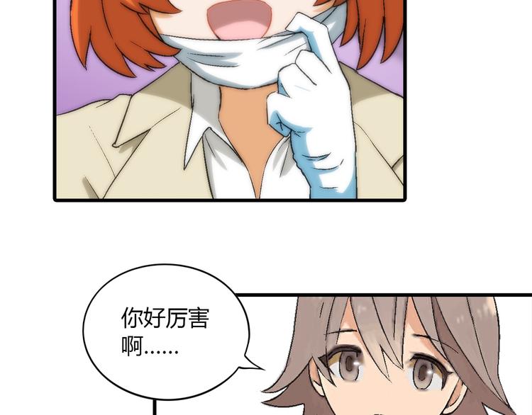 第81话 说干就干！(1/2)-第82话