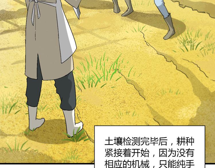 第81话 说干就干！(1/2)-第82话