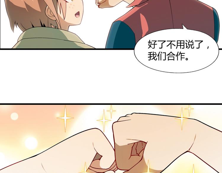 第81话 说干就干！(1/2)-第82话