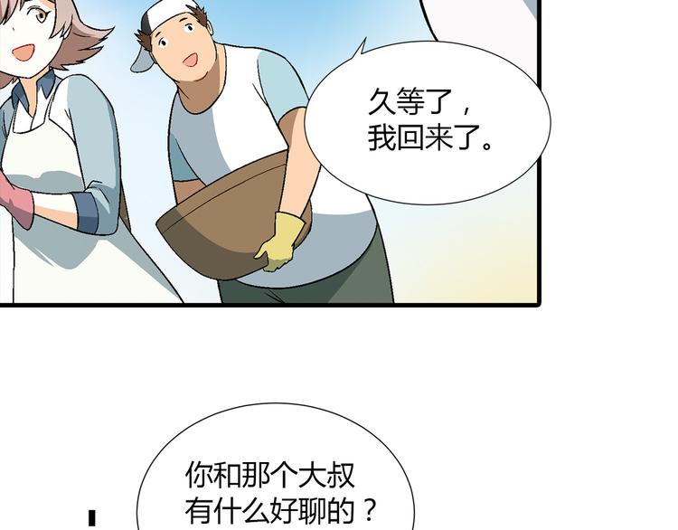 第83话 痛苦回忆!(1/2)-第84话