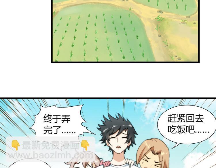 第83话 痛苦回忆!(1/2)-第84话