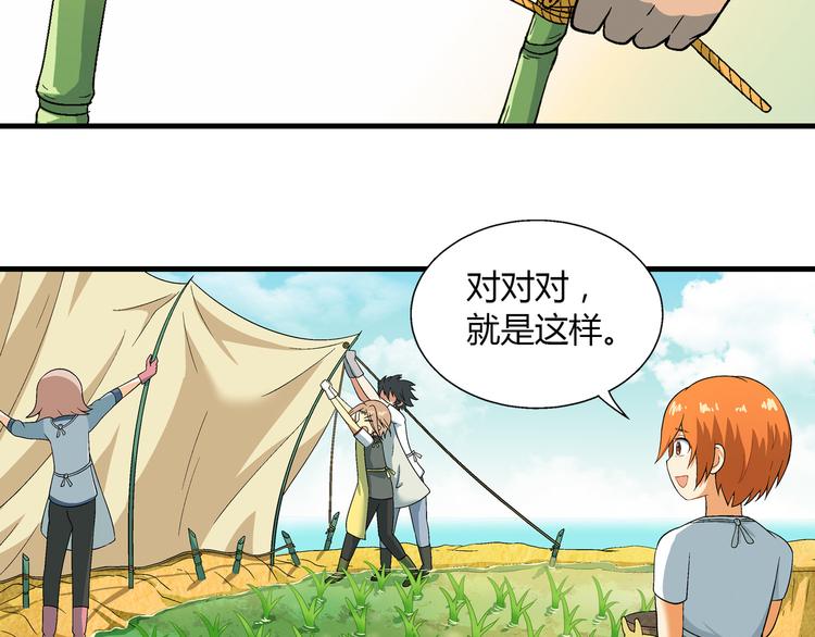 第83话 痛苦回忆!(1/2)-第84话