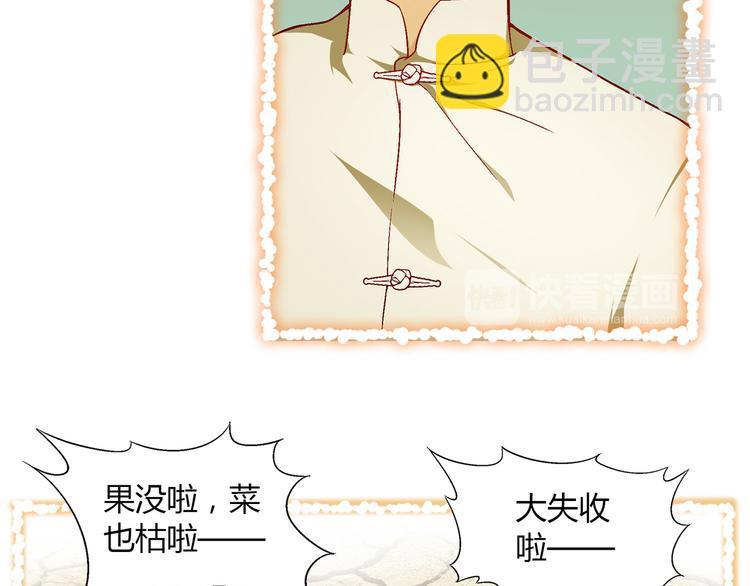 第83话 痛苦回忆!(1/2)-第84话