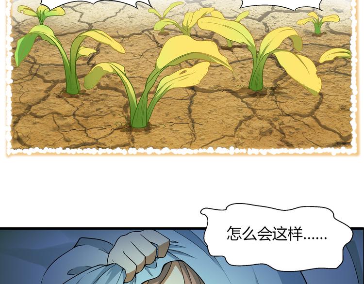 第83话 痛苦回忆!(1/2)-第84话