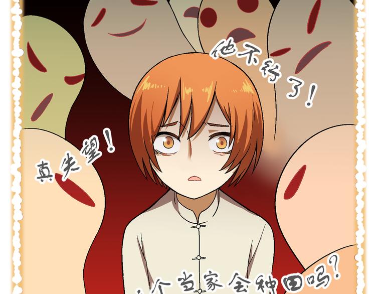 第83话 痛苦回忆!(1/2)-第84话