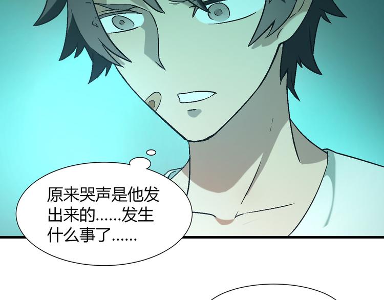 第83话 痛苦回忆!(1/2)-第84话