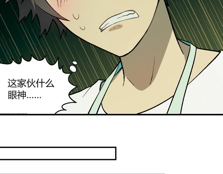 第83话 痛苦回忆!(1/2)-第84话