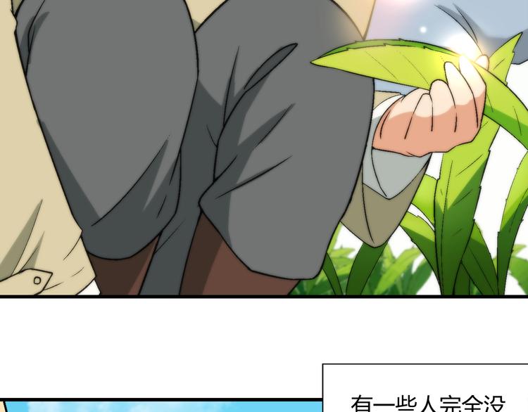 第85话 咸鱼定律！(1/2)-第86话