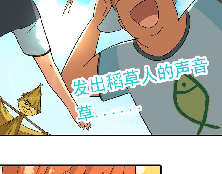 第85话 咸鱼定律！(1/2)-第86话