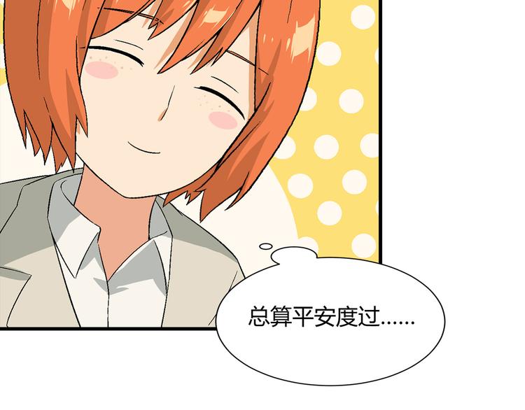 第85话 咸鱼定律！(1/2)-第86话