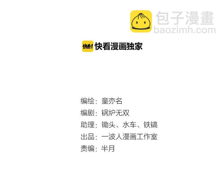 第85话 咸鱼定律！(1/2)-第86话