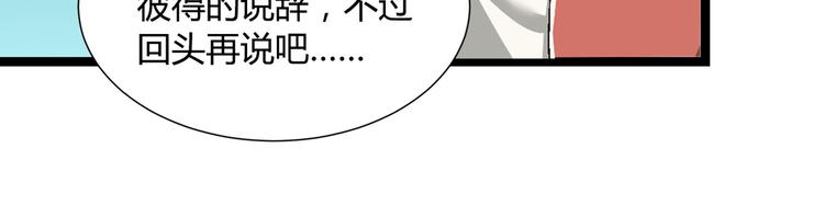 第85话 咸鱼定律！(1/2)-第86话