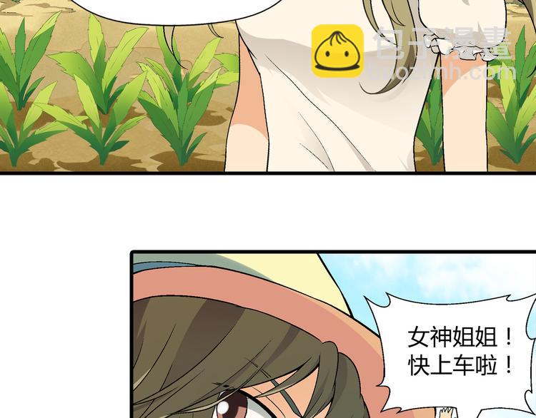 第85话 咸鱼定律！(1/2)-第86话