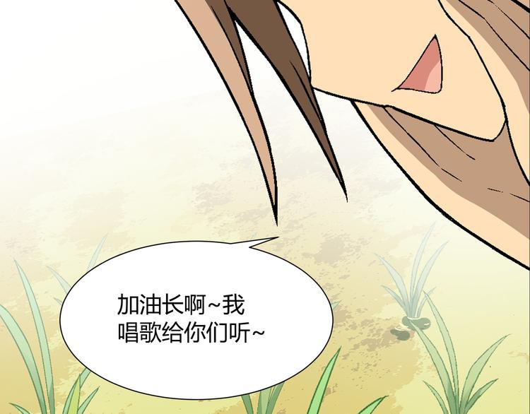 第85话 咸鱼定律！(1/2)-第86话