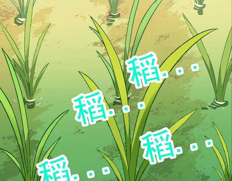 第85话 咸鱼定律！(1/2)-第86话