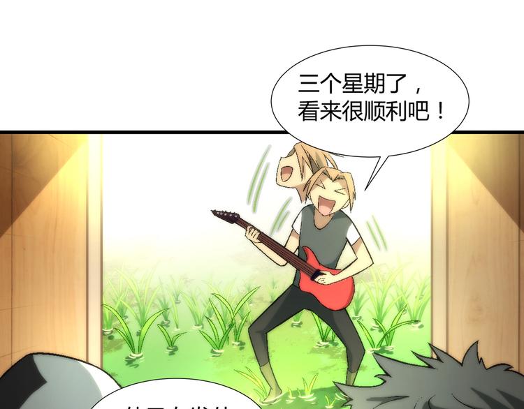 第85话 咸鱼定律！(1/2)-第86话