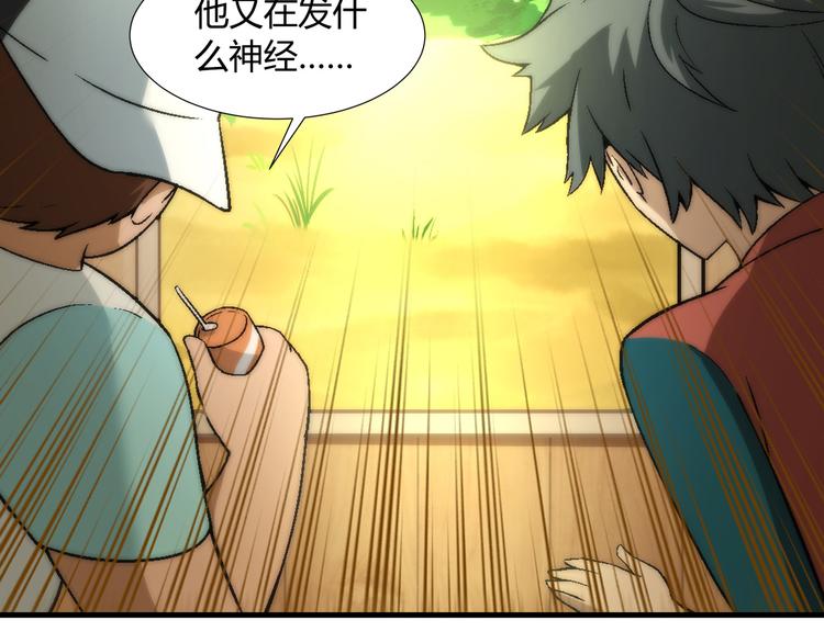 第85话 咸鱼定律！(1/2)-第86话