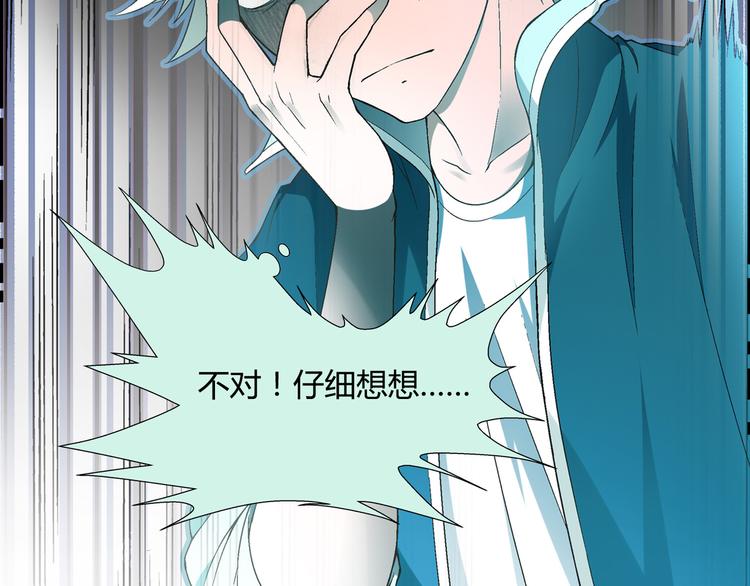 第85话 咸鱼定律！(1/2)-第86话