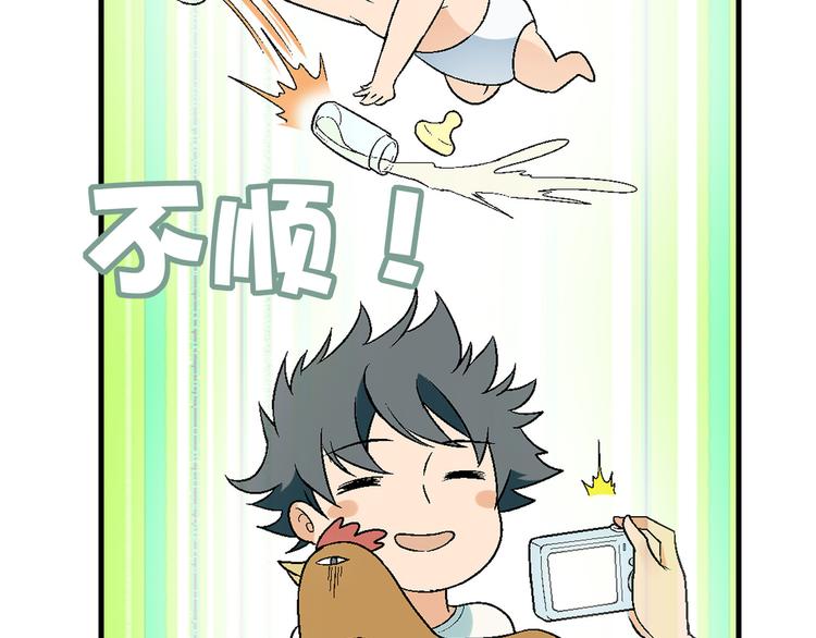 第85话 咸鱼定律！(1/2)-第86话