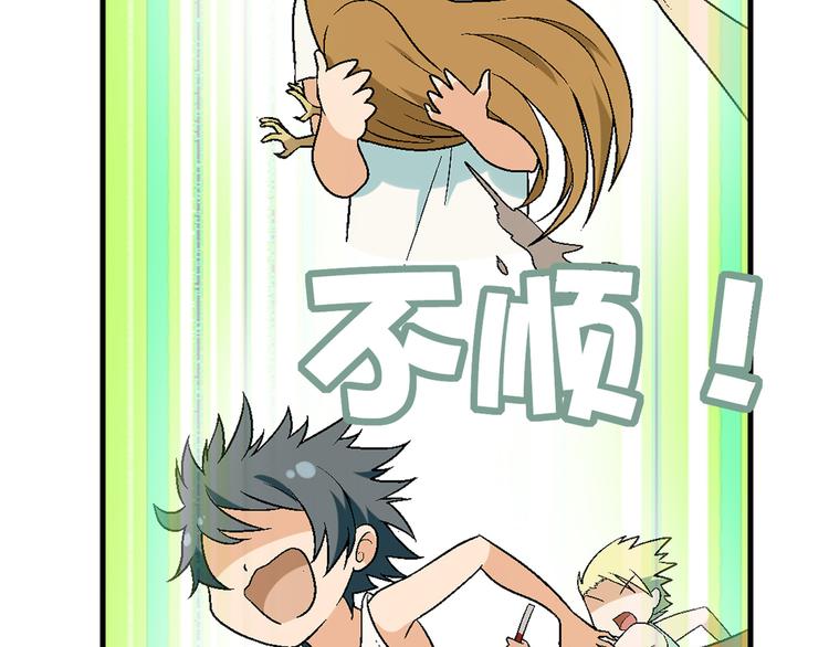 第85话 咸鱼定律！(1/2)-第86话