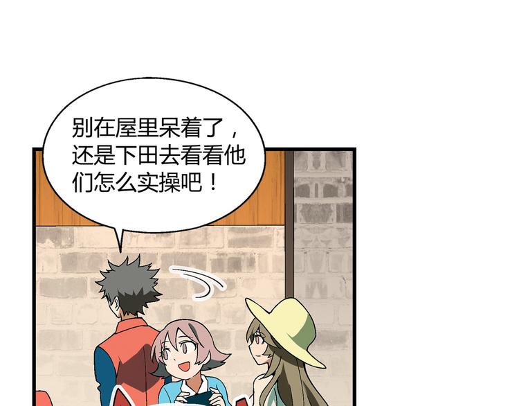 第85话 咸鱼定律！(1/2)-第86话