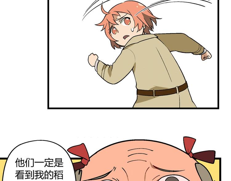 第85话 咸鱼定律！(1/2)-第86话