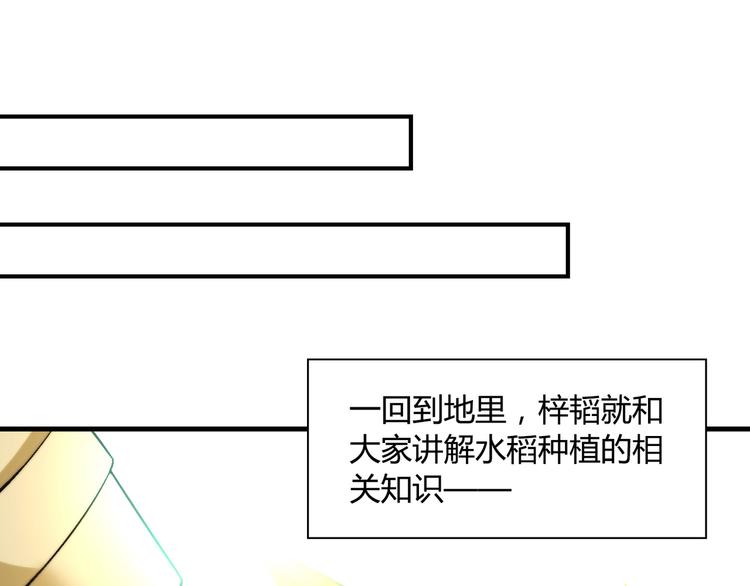 第85话 咸鱼定律！(1/2)-第86话