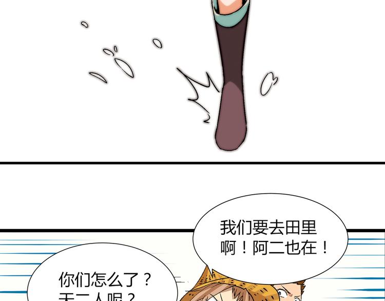 第87话 女神出击！(1/2)-第88话