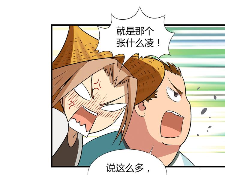 第87话 女神出击！(1/2)-第88话