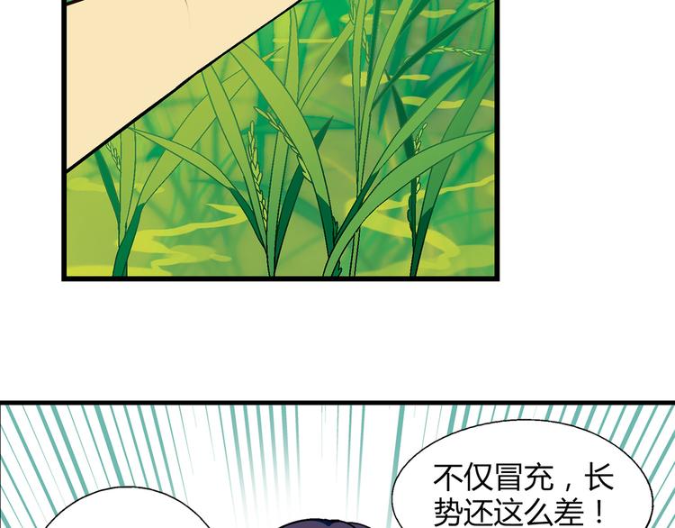 第87话 女神出击！(1/2)-第88话