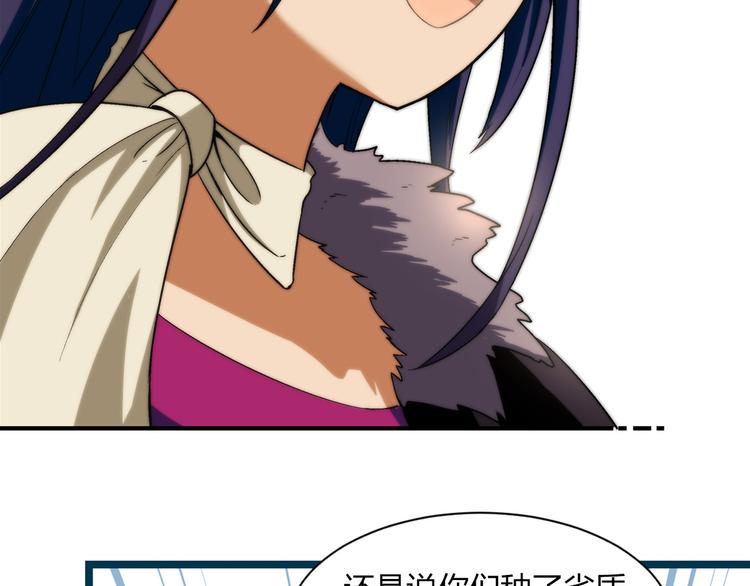 第87话 女神出击！(1/2)-第88话