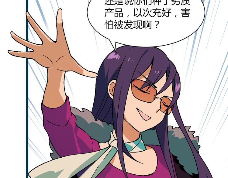 第87话 女神出击！(1/2)-第88话