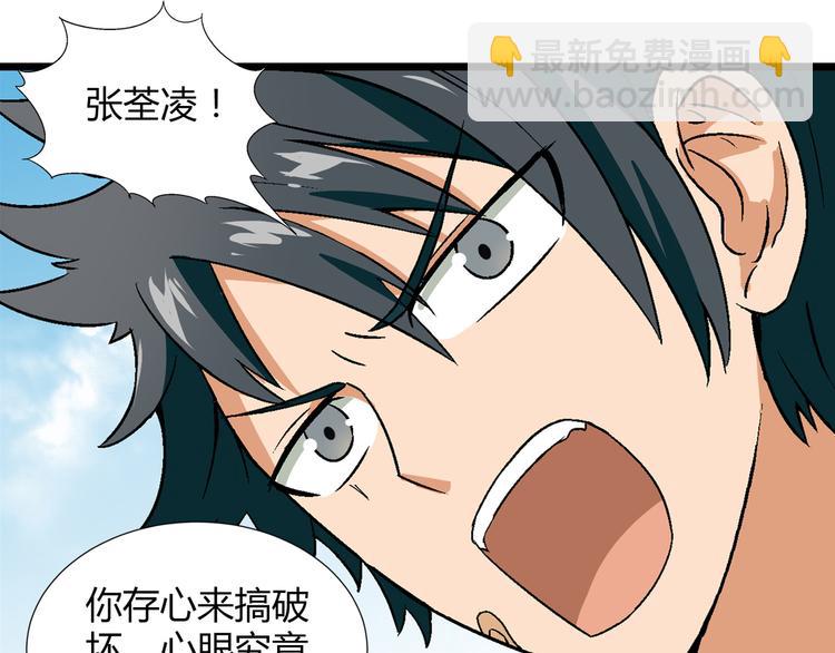 第87话 女神出击！(1/2)-第88话