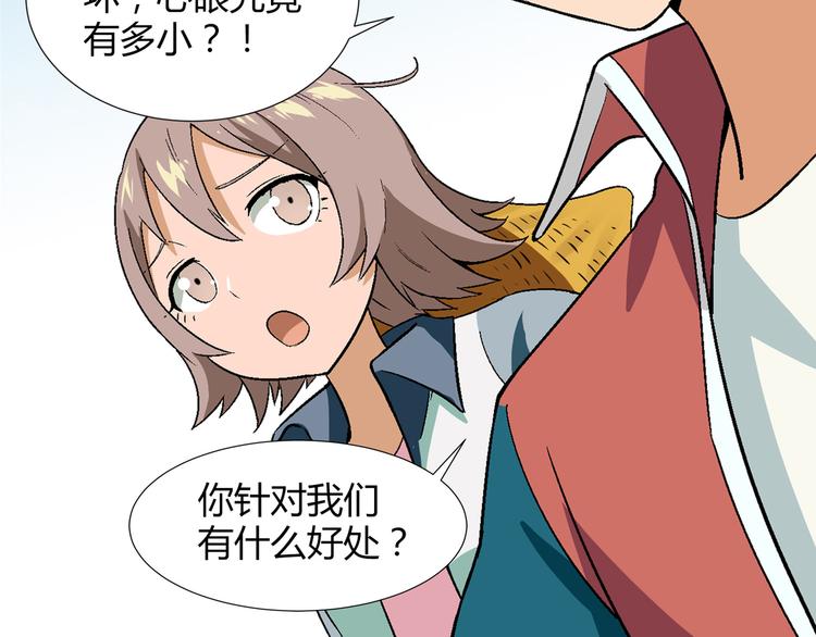 第87话 女神出击！(1/2)-第88话