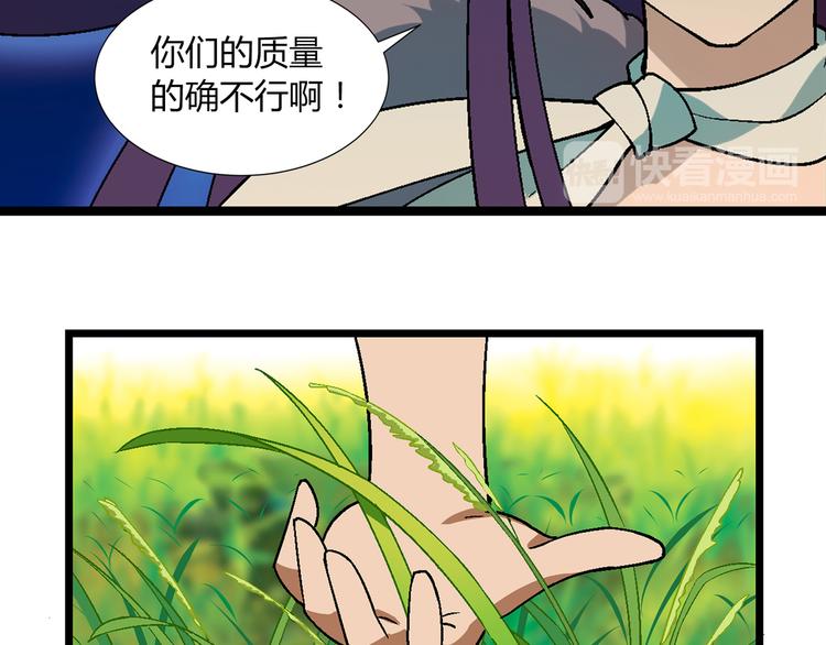 第87话 女神出击！(1/2)-第88话