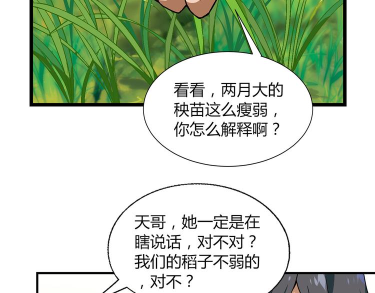 第87话 女神出击！(1/2)-第88话