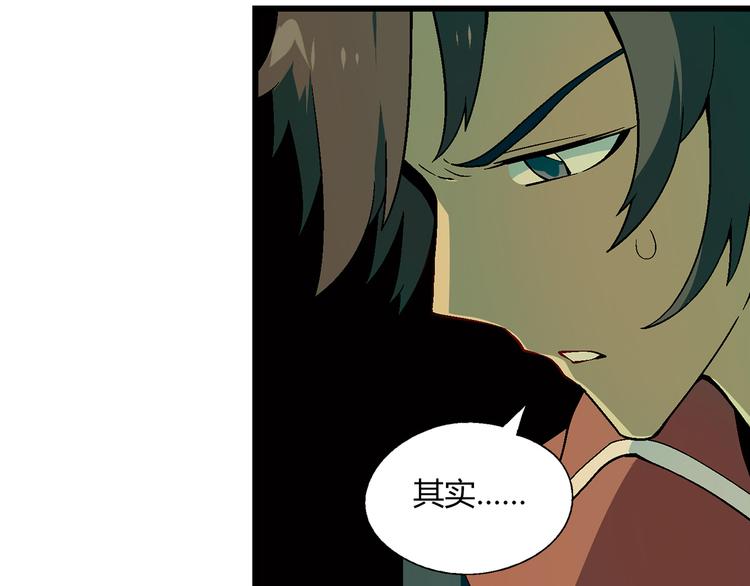 第87话 女神出击！(1/2)-第88话