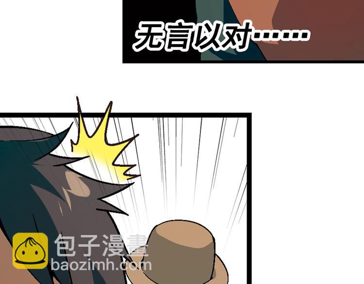 第87话 女神出击！(1/2)-第88话