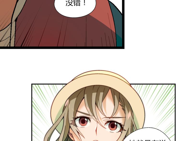 第87话 女神出击！(1/2)-第88话