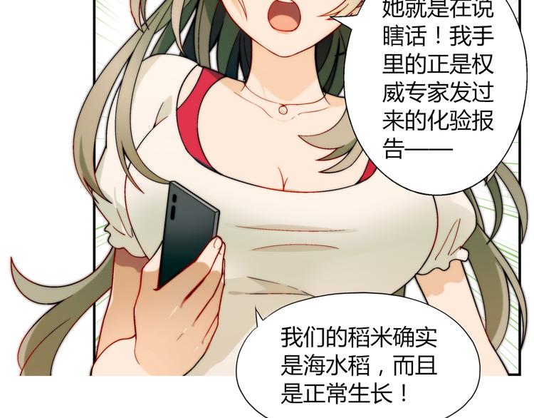 第87话 女神出击！(1/2)-第88话