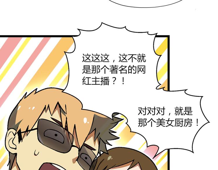 第87话 女神出击！(1/2)-第88话